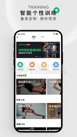 咕咚运动伪造运动截图免费版
