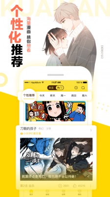 怪兽8号漫画手机版下载