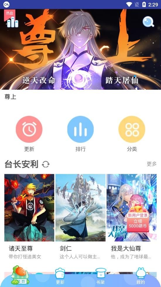 蜜柚漫画手机版官网下载安装最新版本