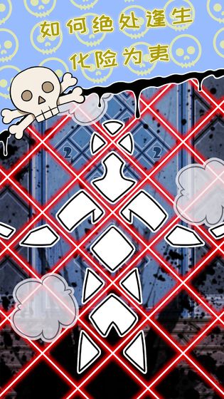 无人生还之门手机版  v1.0.0图5