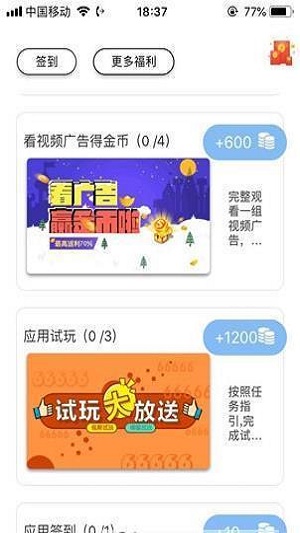 蜘蛛盟投票平台ios  v3.35.01图2