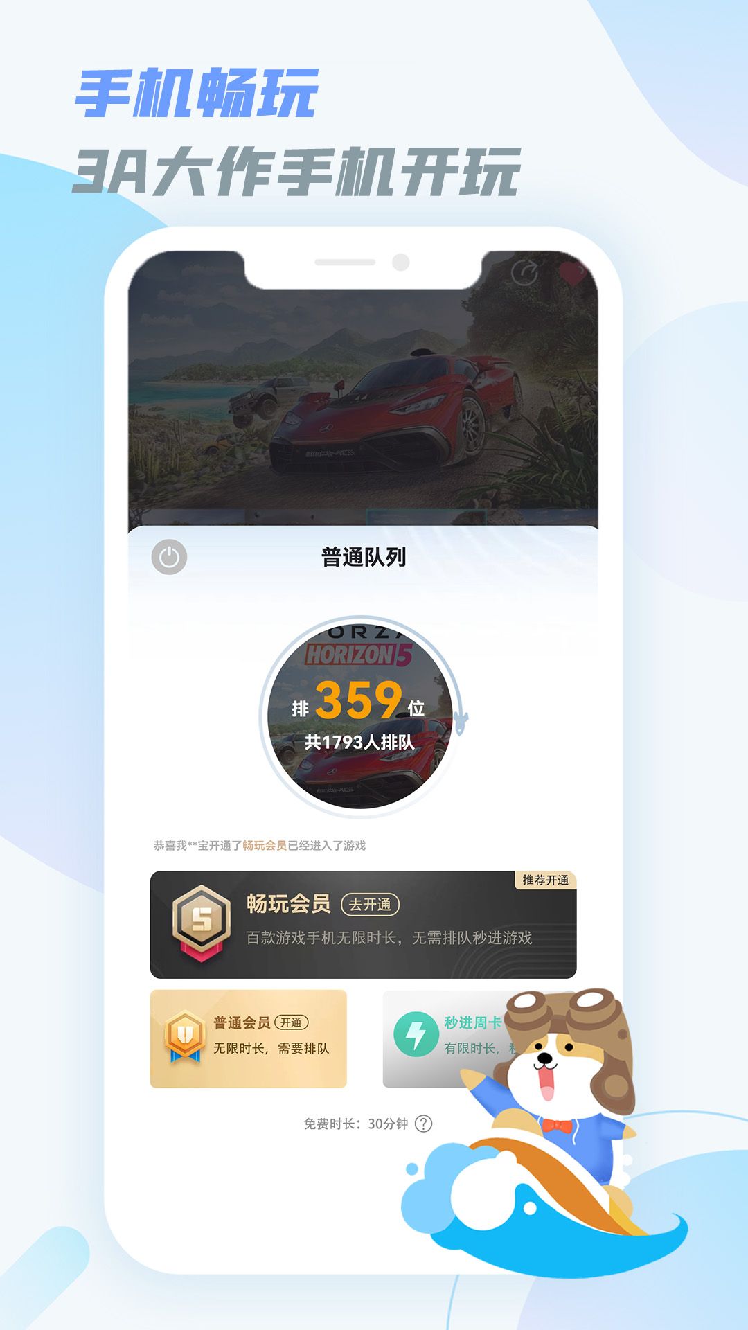 乐享好玩  v1.3.2图1