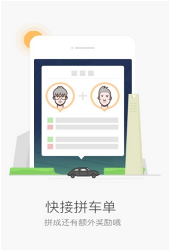 滴滴抢单辅助器2021最新版下载
