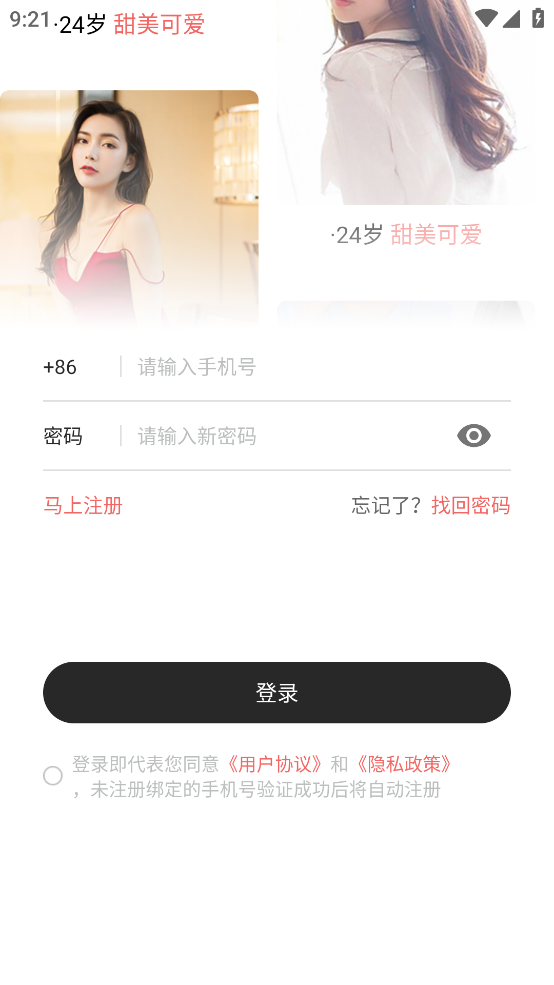 知密一对一私密聊天手机版下载安卓苹果