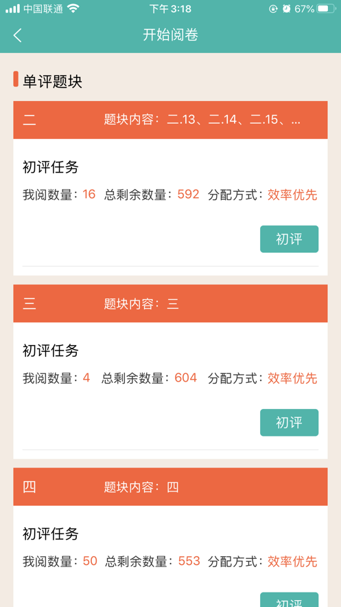 爱探讨教师端手机版下载安装官网最新  v1.0图2
