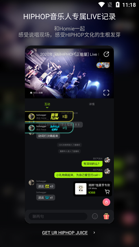 泡汁儿音乐app  v1.0图1