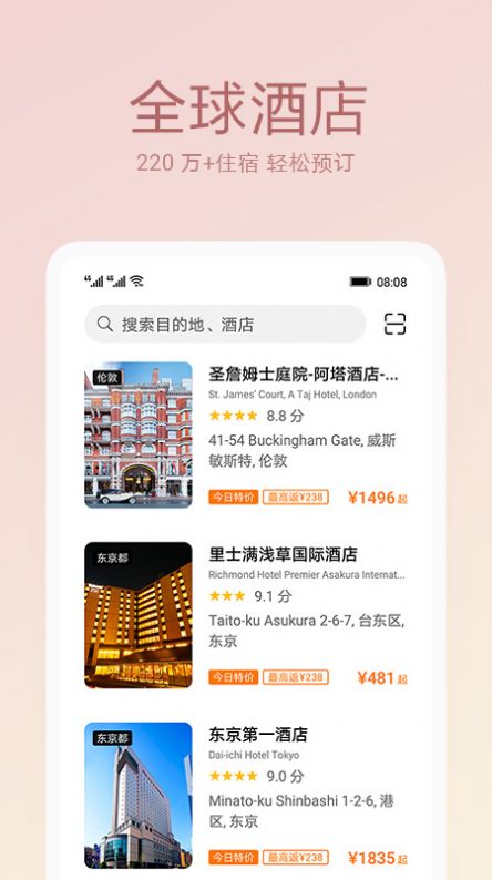 天际通免费下载安装苹果  v10.5.0.301图2