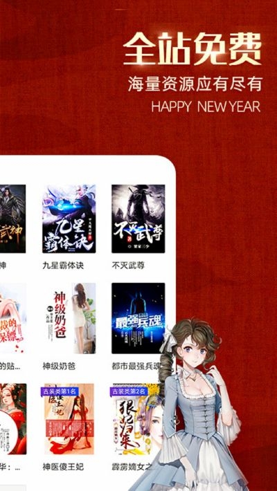 绿豆免费小说手机版