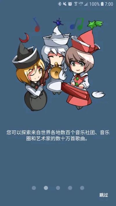 幻想乡电台2024  v1.0.3图2