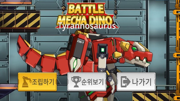 机甲暴龙斗兽场最新版  v1.0图4