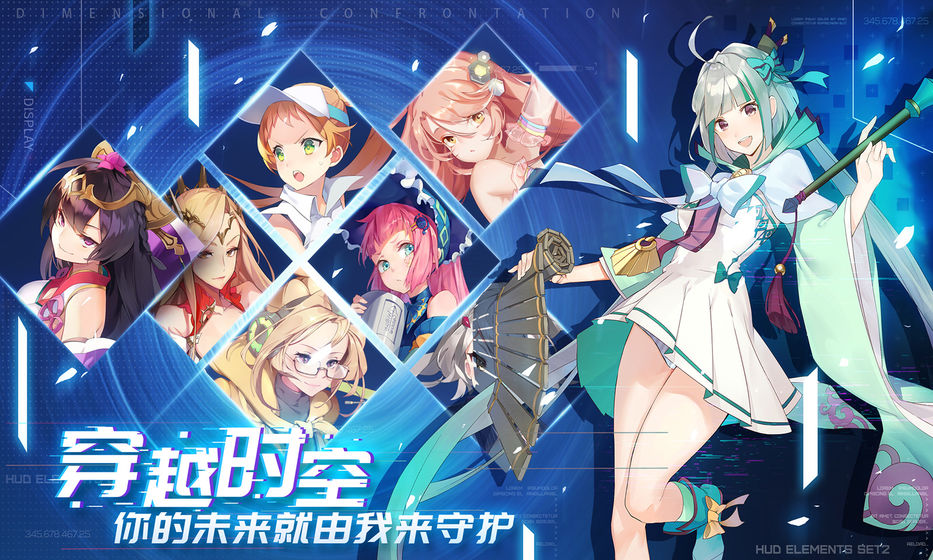 次元对决最新版
