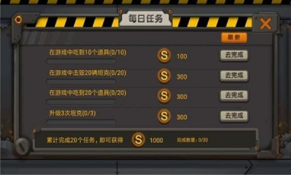 坦克歼灭战游戏