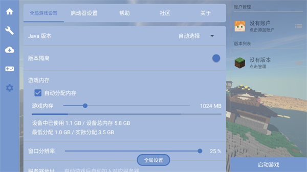 fcl启动器下载安装1.13  v1.1.0图3