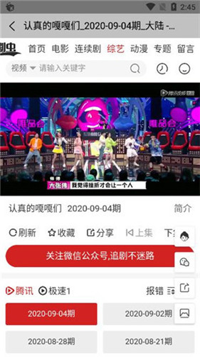 美剧虫安卓版  v1.0图3