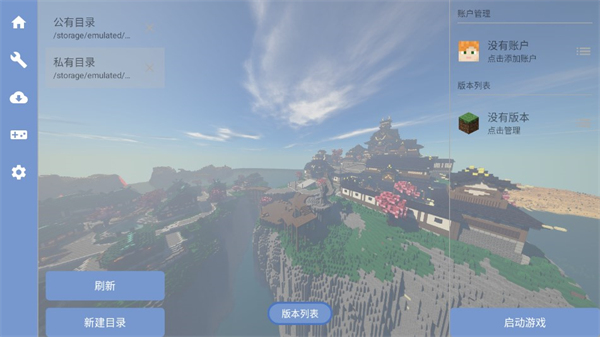fcl启动器下载安装1.13