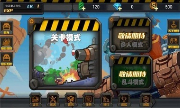 坦克歼灭战游戏  v1.0图3