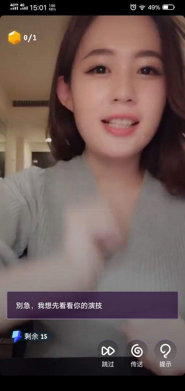 互动玩家真人恋爱手游