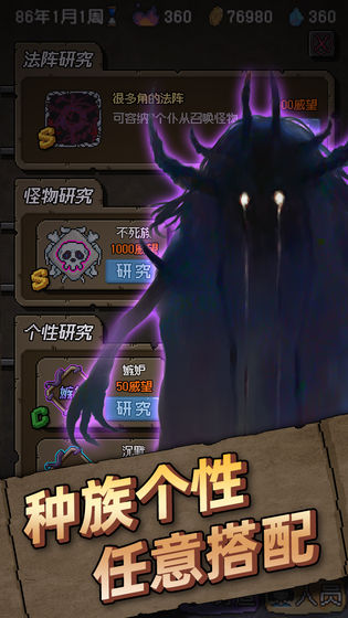 怪兽星球2折相思内置菜单  v1.0.4图1