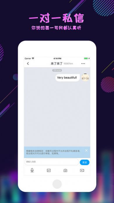 足迹交友软件手机版  v1.0.0图1