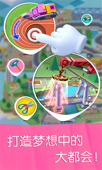 宝宝巴士汽车城市  v9.68.00.01图2