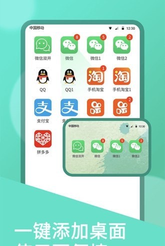 双开助手v6.9.2forandroid特别vip会员版  v7.0.3图2