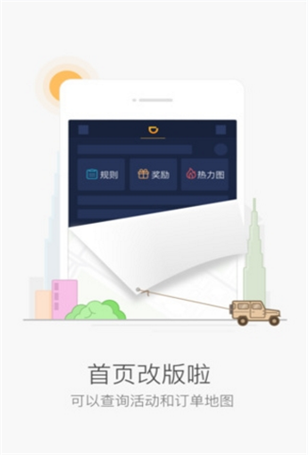 滴滴抢单辅助器2021最新版本下载安装苹果  v6.1.12图1
