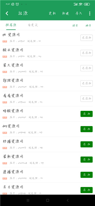 tita搜索破解版吾爱破解  v2.0.1图3