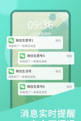 双开助手v6.9.2forandroid特别vip会员版