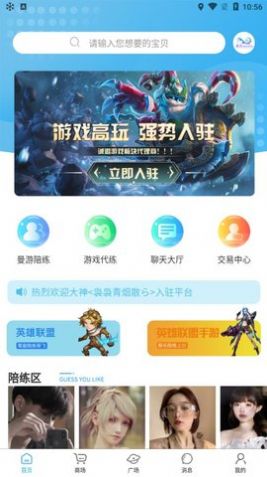 曼游陪玩最新版下载  v1.0图1