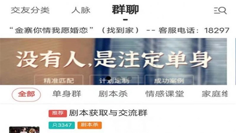 访访交友手机版下载  v1.1.2图3