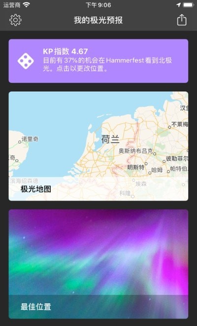 我的极光预报中文版本下载安装最新苹果