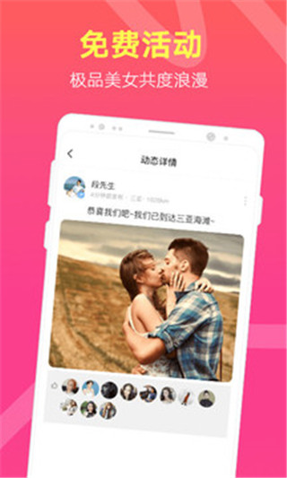 趣泡社交免费版  v3.6.0图3