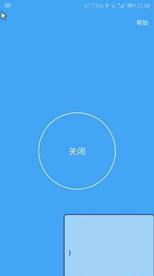 假装是鼠标0.5版本下载  v0.5图3