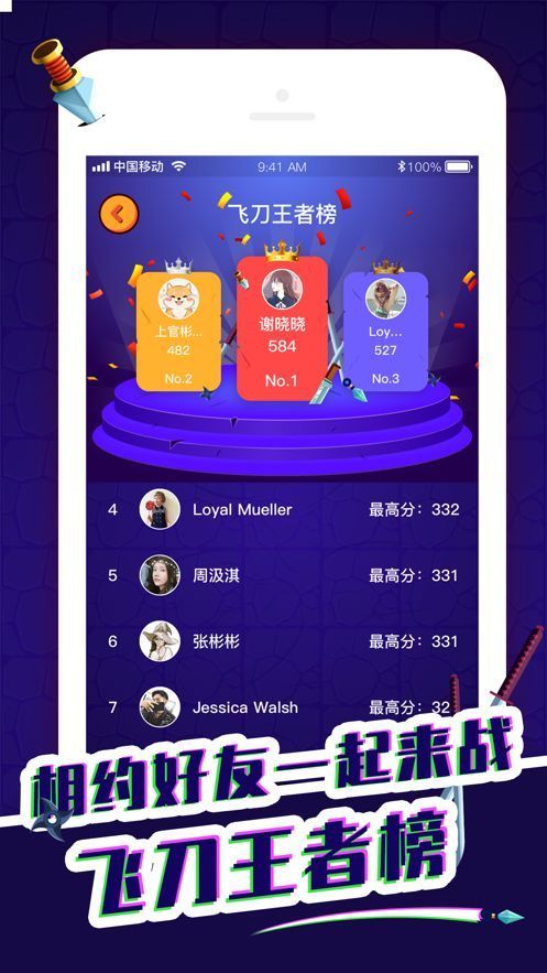 奶奶的剪刀手机版  v1.0.0图2