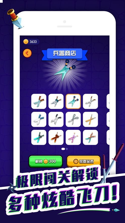 奶奶的剪刀安卓版  v1.0.0图1