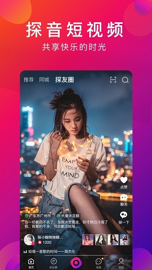 探音官网