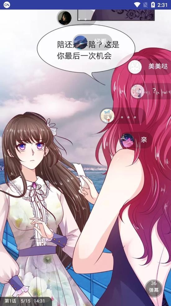蜜柚漫画手机版在线观看免费视频  v1.0.0图2