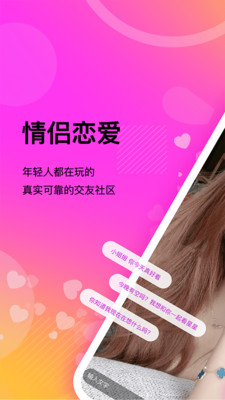 记录情侣恋爱天数的软件下载安装苹果  v1.0.1图1