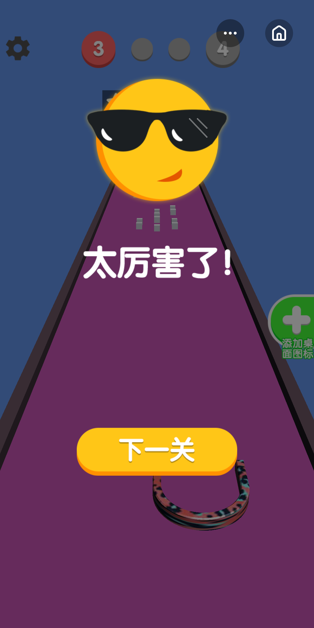 球球霸王桶安卓版  v1.0图1