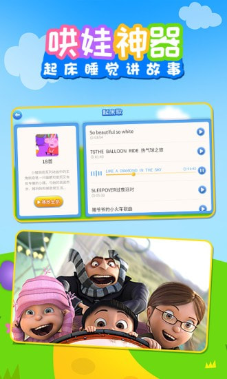 儿歌乐多多最新版本下载免费安装  v1.0.0图3