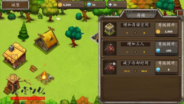 最后的城堡成长2024  v1.5.4图1