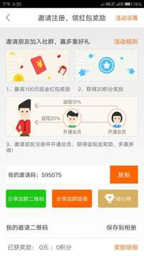 万能抢红包助手下载安装
