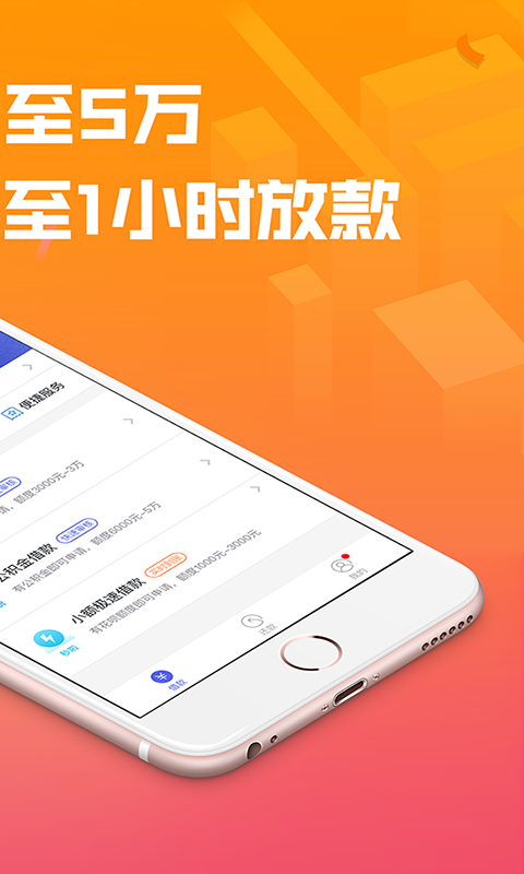 嘉优贷app  v3.1图3