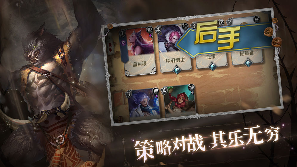 狼人对决还能玩旧版本