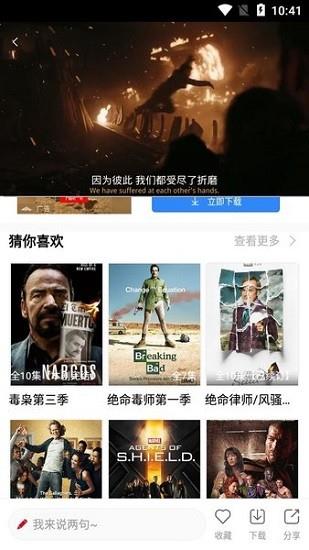 老友记第八季九九美剧  v5.1.0图1