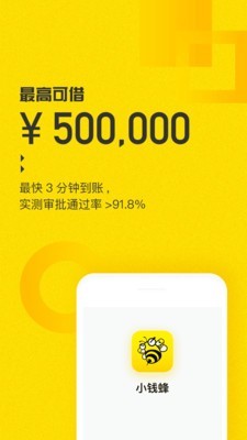 小钱蜂免费版下载安卓  v1.1.0图3