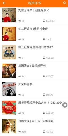 好听坊官方