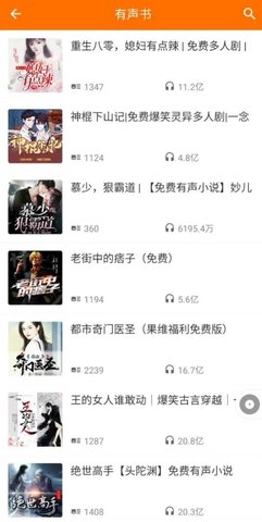 好听坊官方  v1.1.3图3