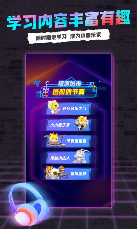 小熊音乐app下载官网  v1.0图3