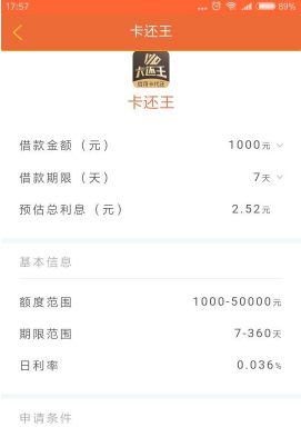 小额优选手机版下载app